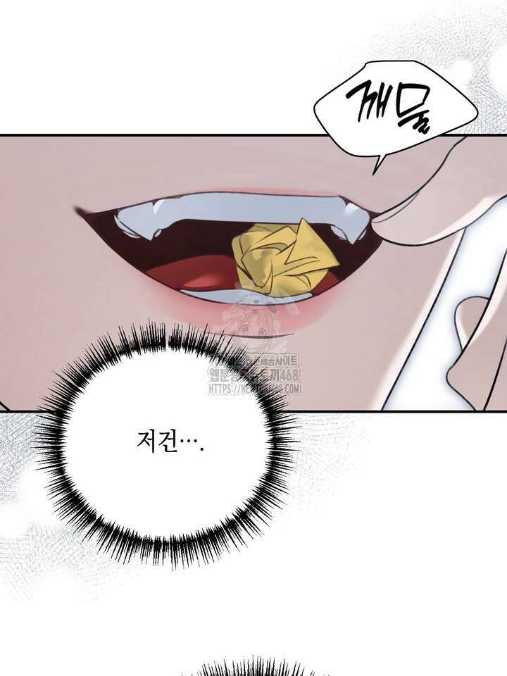 열여덟의 침대 26화 15