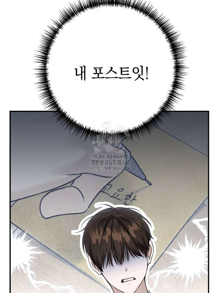열여덟의 침대 26화 16