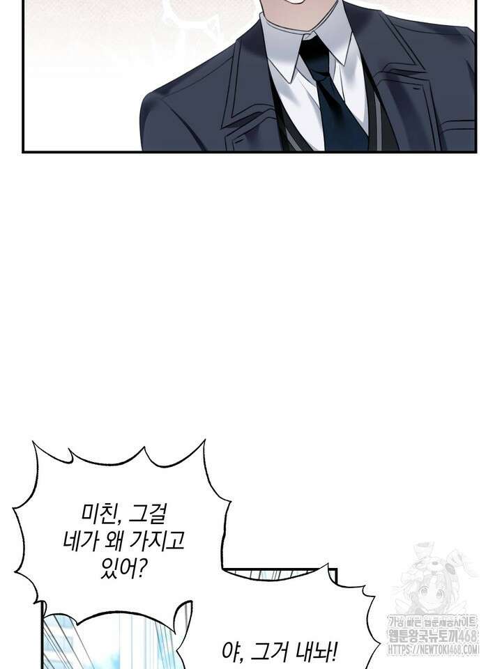 열여덟의 침대 26화 17