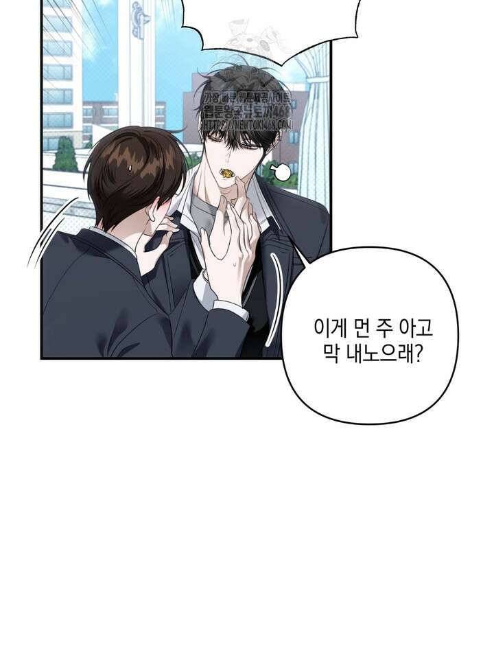 열여덟의 침대 26화 18