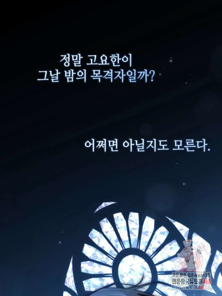 열여덟의 침대 29화 1