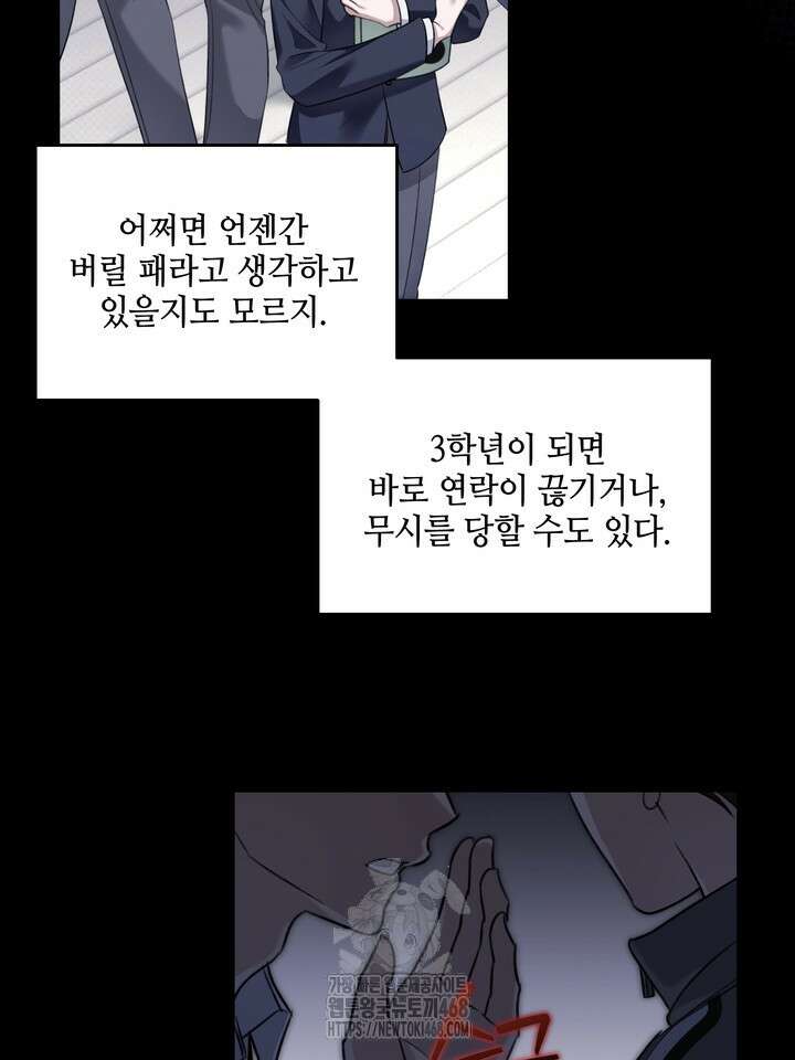 열여덟의 침대 29화 5