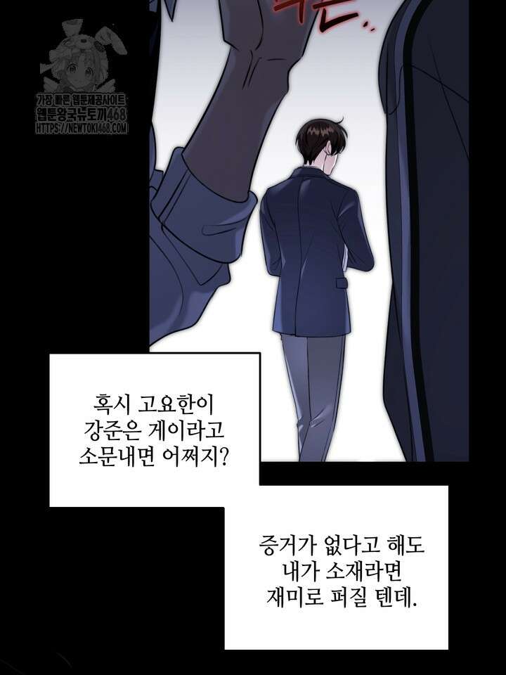 열여덟의 침대 29화 6