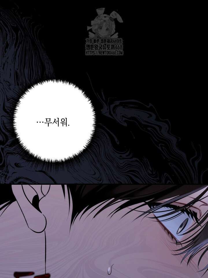 열여덟의 침대 29화 7