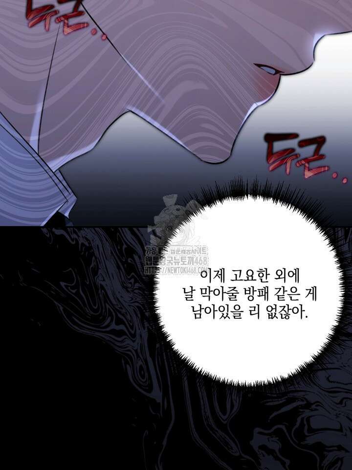 열여덟의 침대 29화 8
