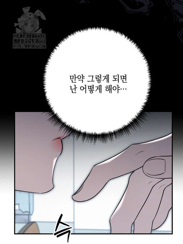 열여덟의 침대 29화 9