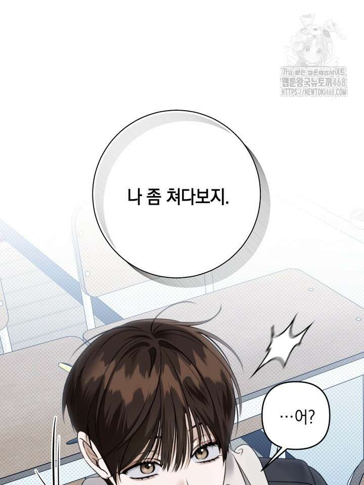 열여덟의 침대 29화 10