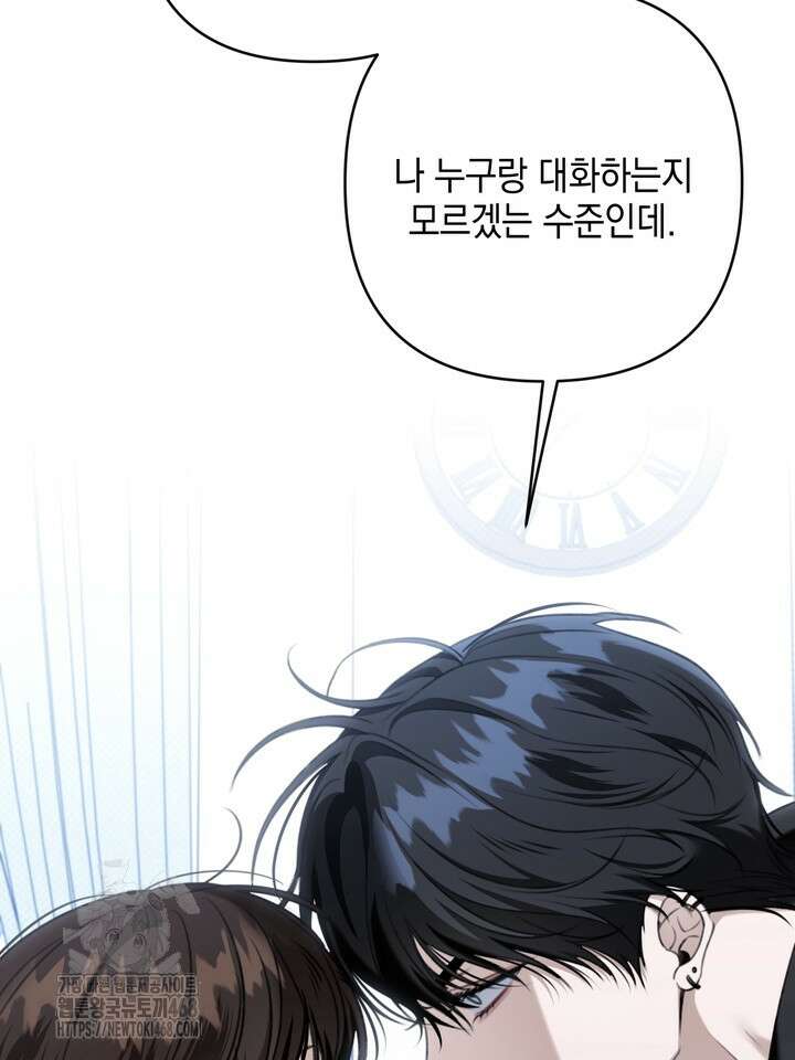 열여덟의 침대 29화 12