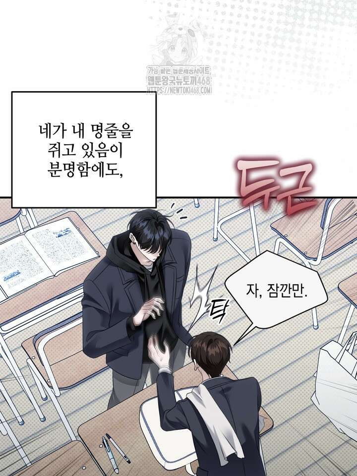 열여덟의 침대 29화 17