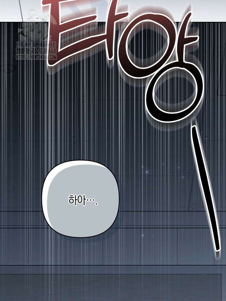 열여덟의 침대 29화 19