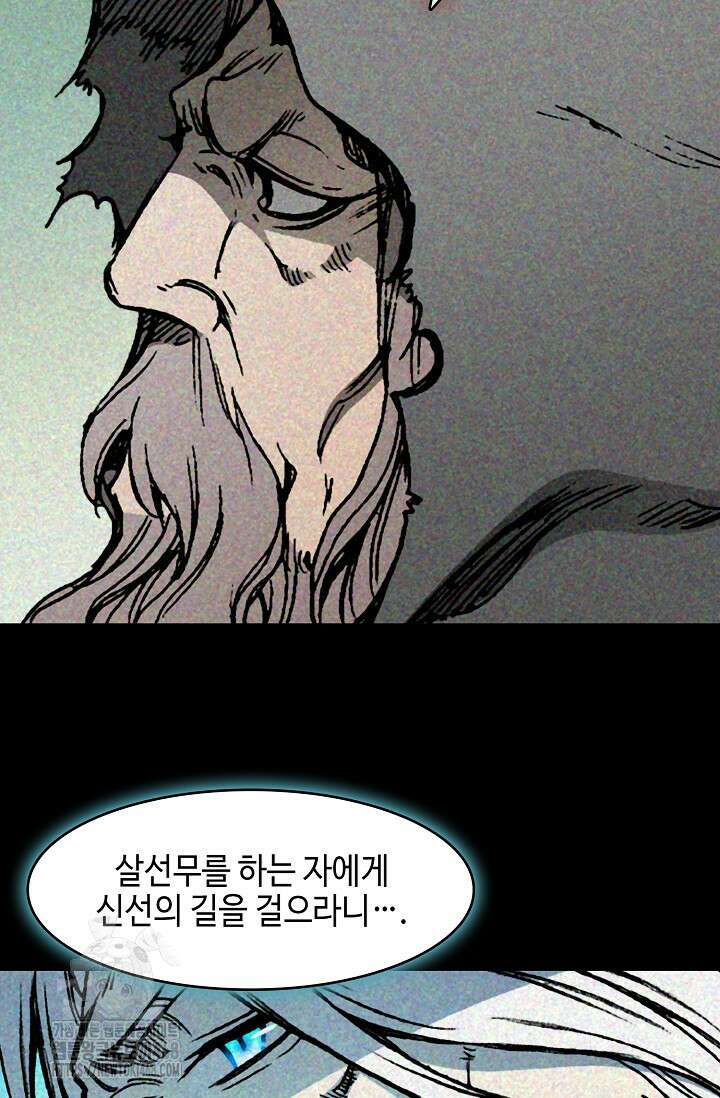 전왕전기 213화 8