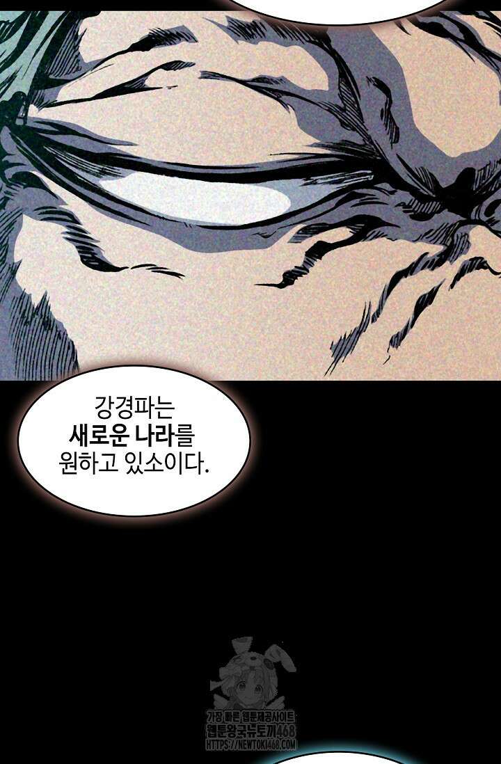 전왕전기 213화 11