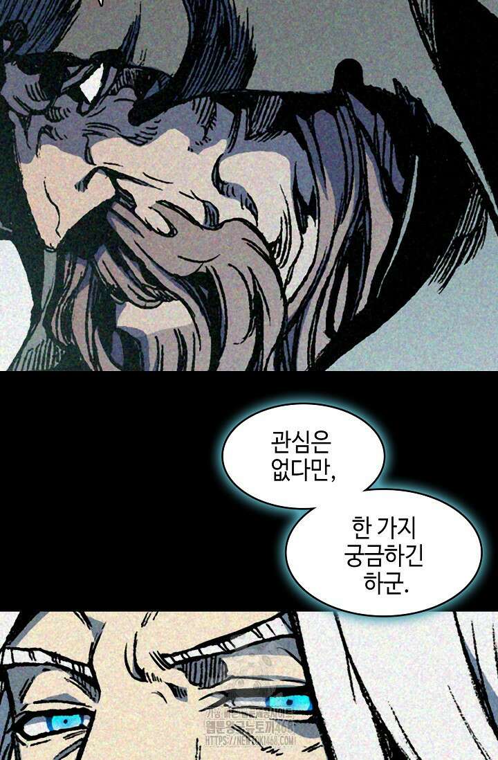 전왕전기 213화 13