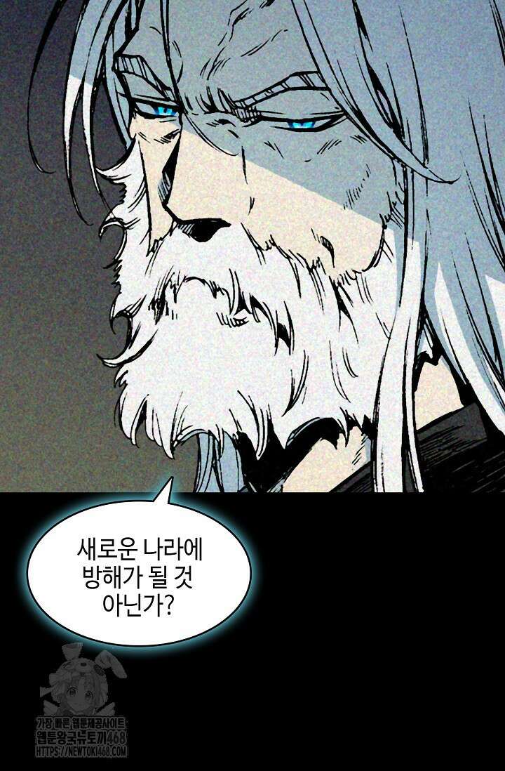 전왕전기 213화 15