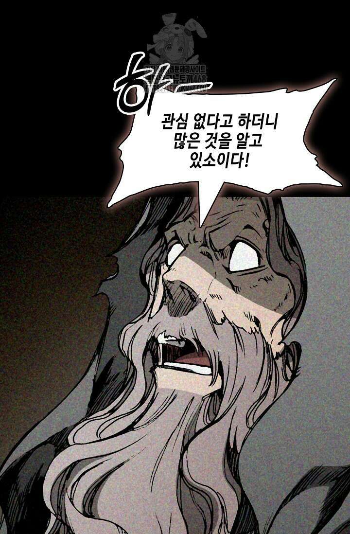 전왕전기 213화 16