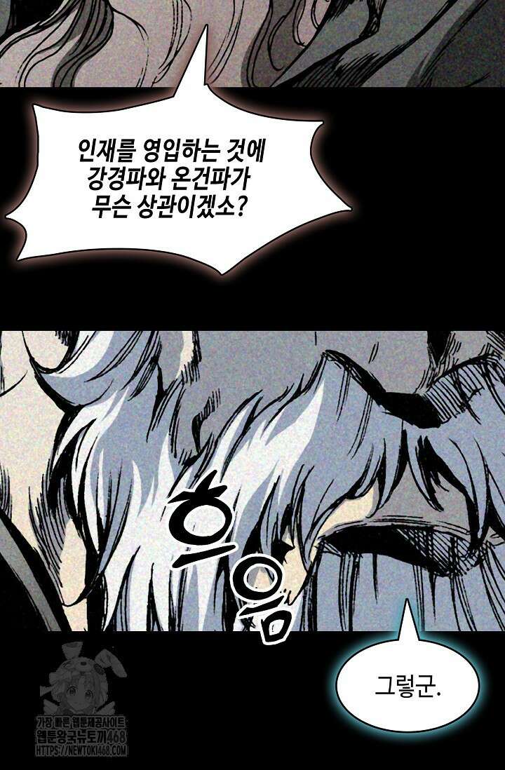 전왕전기 213화 17