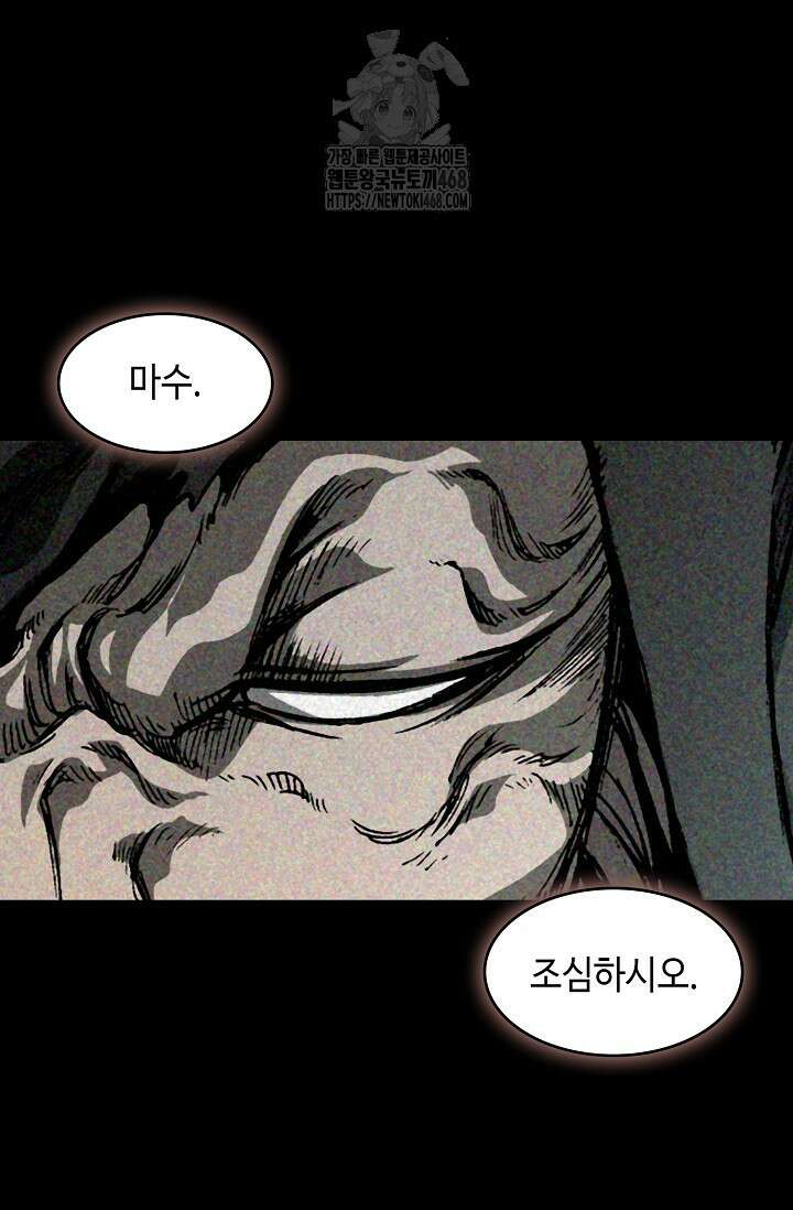 전왕전기 213화 18