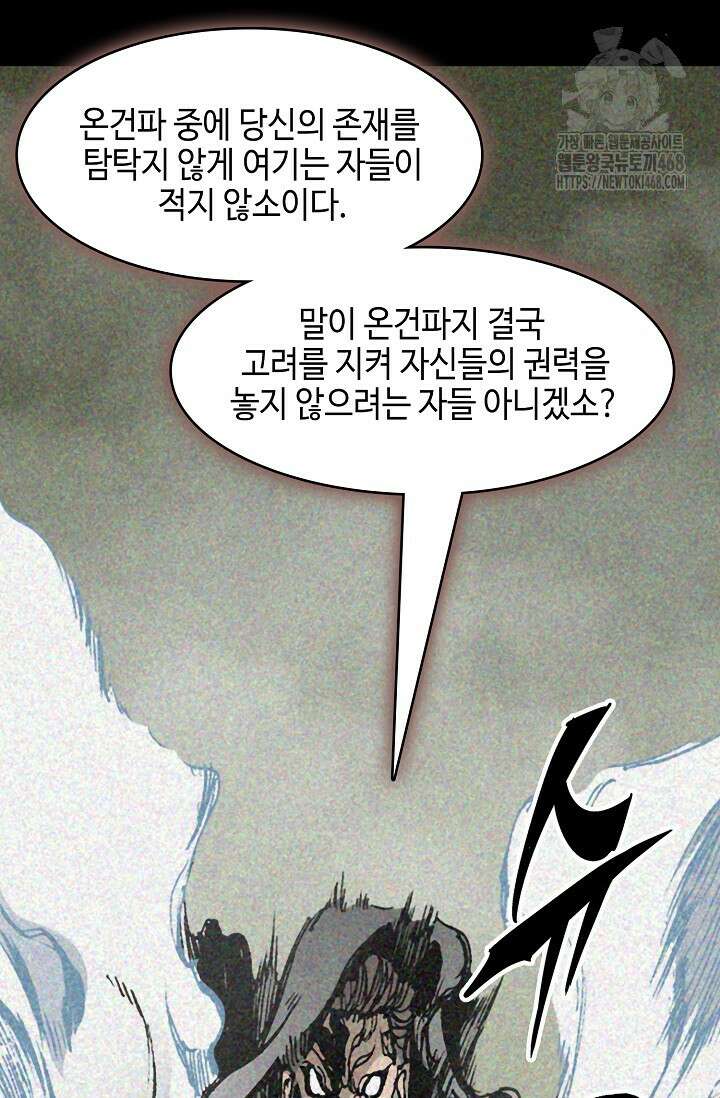 전왕전기 213화 19