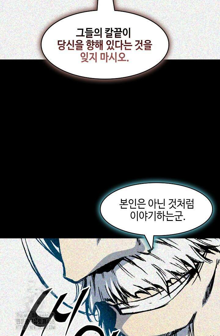 전왕전기 213화 21