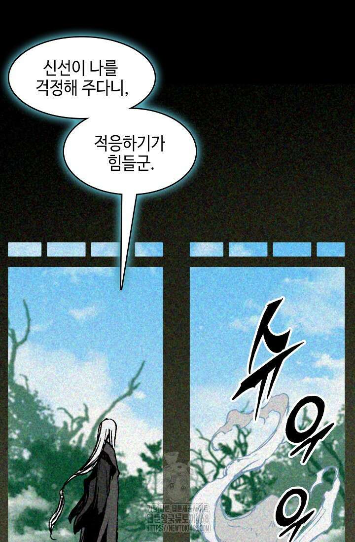 전왕전기 213화 23