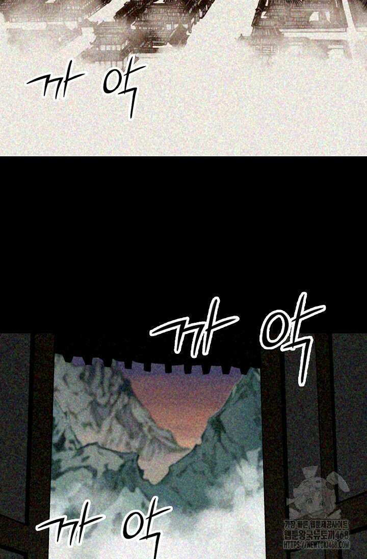 전왕전기 213화 28