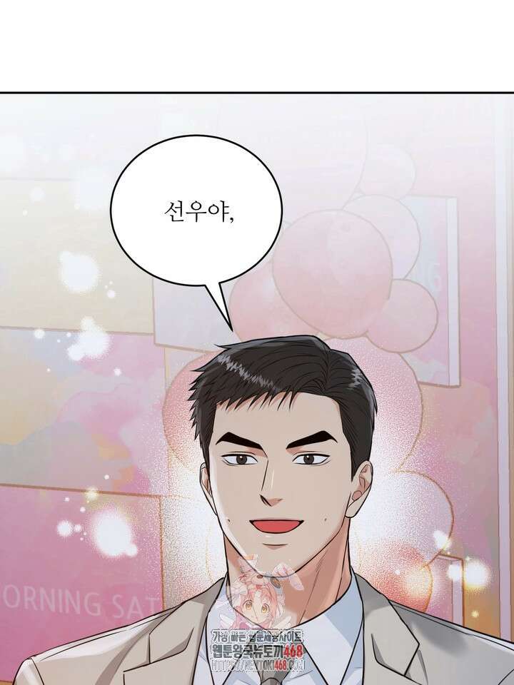 호랑이 굴 66화(IF 외전 6화) 1