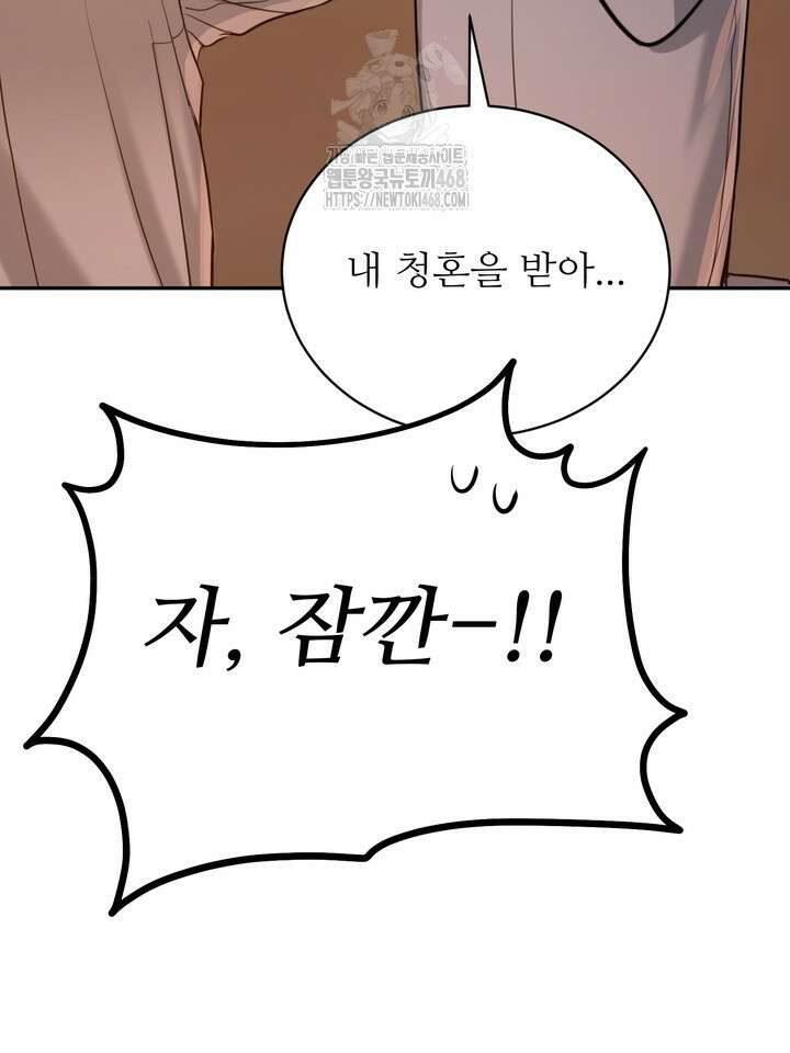 호랑이 굴 66화(IF 외전 6화) 3