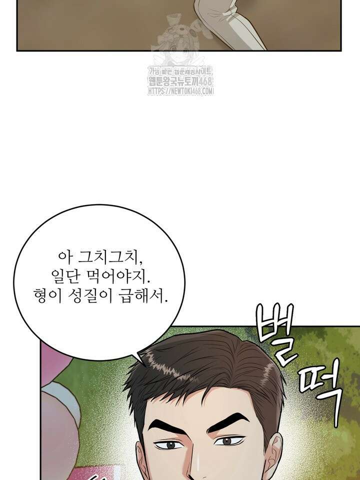 호랑이 굴 66화(IF 외전 6화) 7