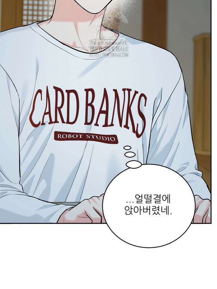 호랑이 굴 66화(IF 외전 6화) 11