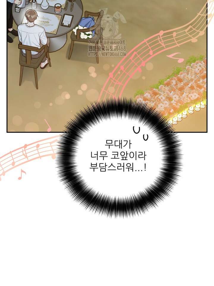 호랑이 굴 66화(IF 외전 6화) 20