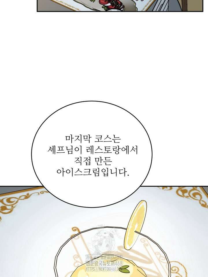 호랑이 굴 66화(IF 외전 6화) 24