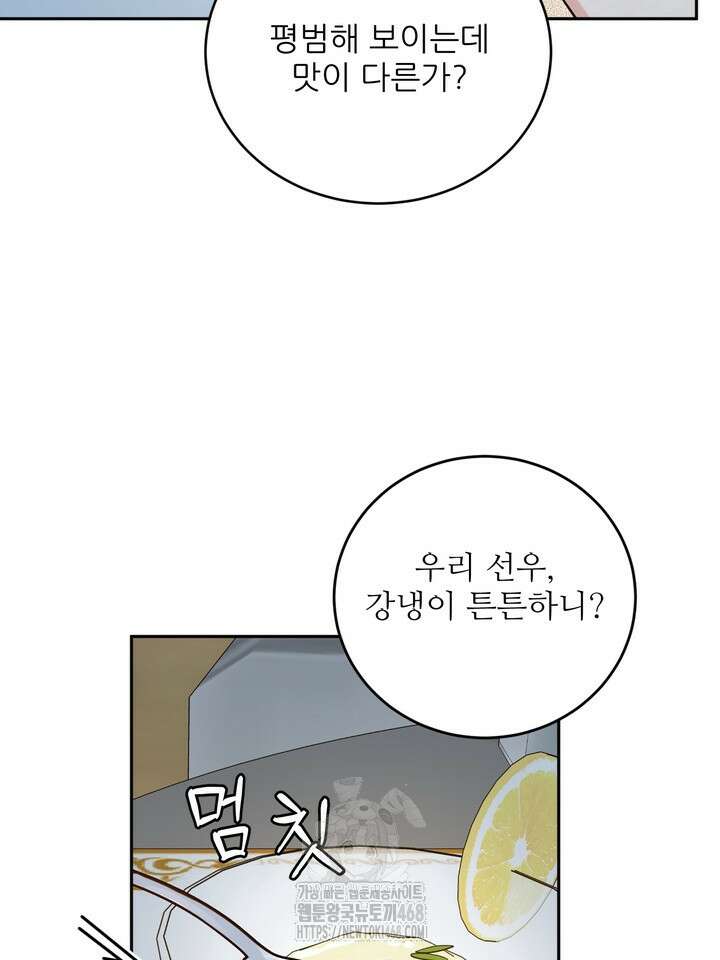 호랑이 굴 66화(IF 외전 6화) 27