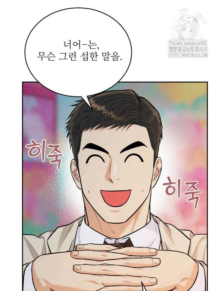 호랑이 굴 66화(IF 외전 6화) 30