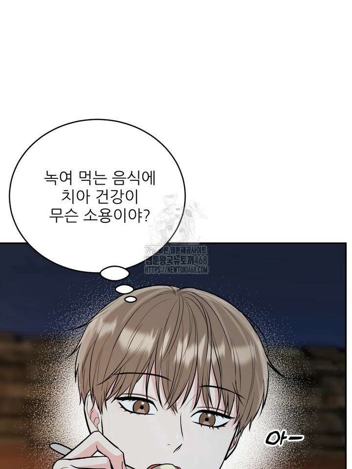 호랑이 굴 66화(IF 외전 6화) 32