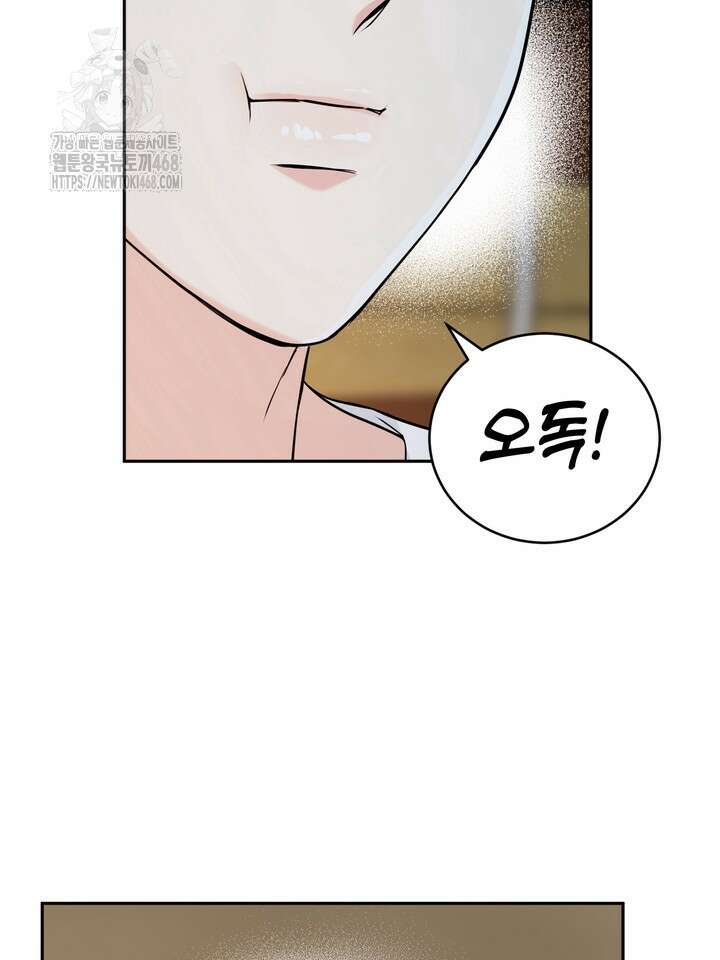 호랑이 굴 66화(IF 외전 6화) 34