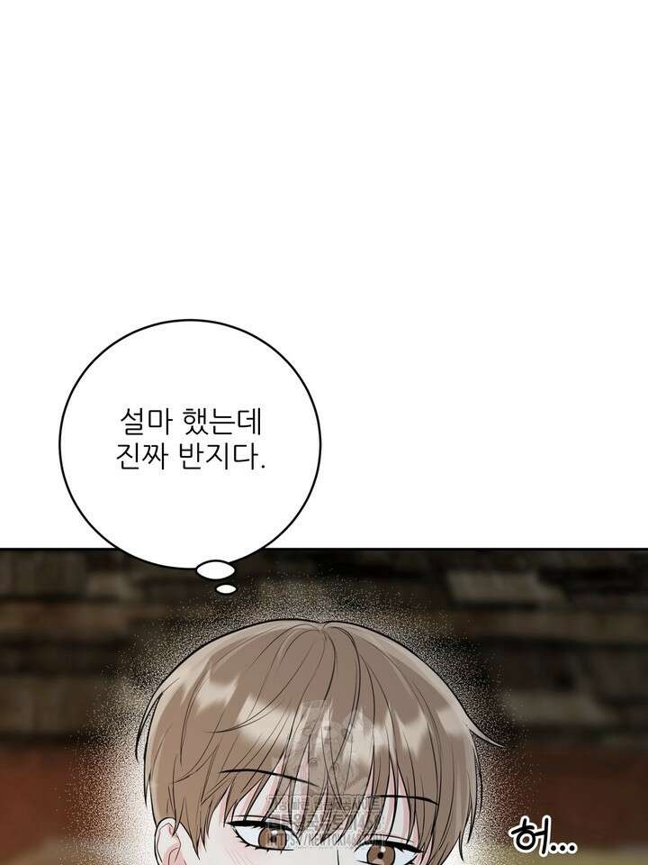 호랑이 굴 66화(IF 외전 6화) 37