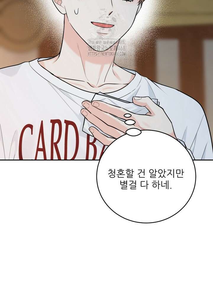 호랑이 굴 66화(IF 외전 6화) 38