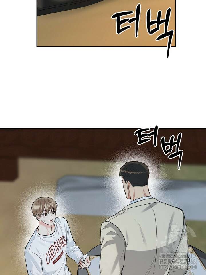 호랑이 굴 66화(IF 외전 6화) 41