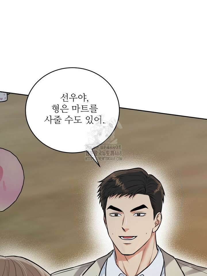호랑이 굴 66화(IF 외전 6화) 44