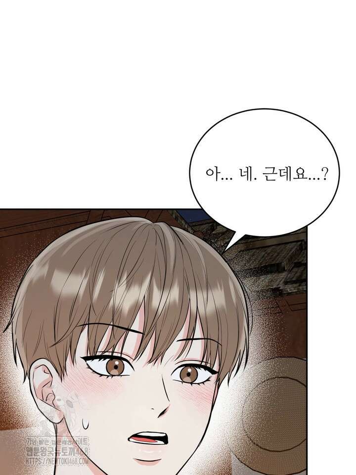 호랑이 굴 66화(IF 외전 6화) 46