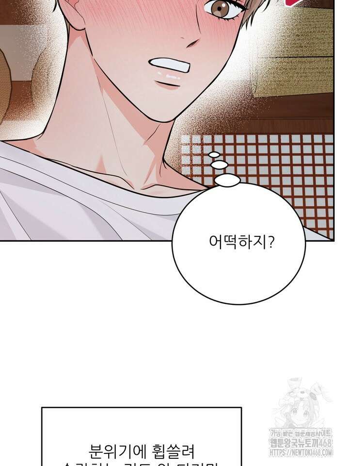 호랑이 굴 66화(IF 외전 6화) 51