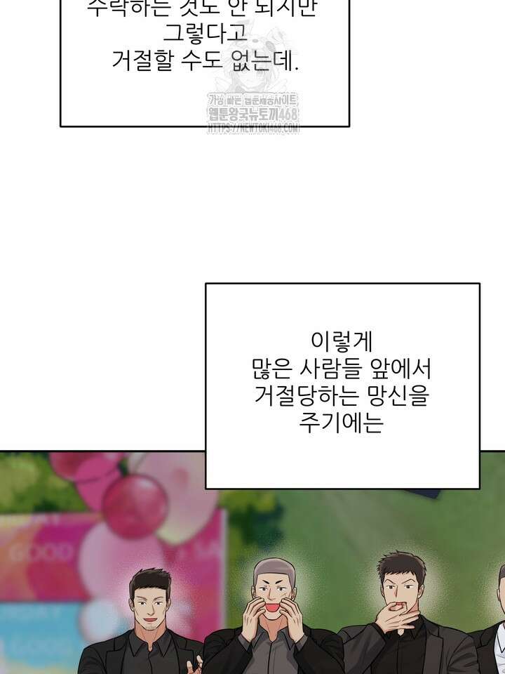 호랑이 굴 66화(IF 외전 6화) 52