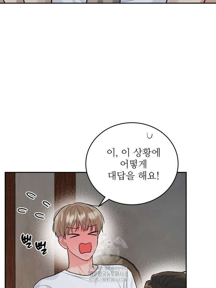 호랑이 굴 66화(IF 외전 6화) 55