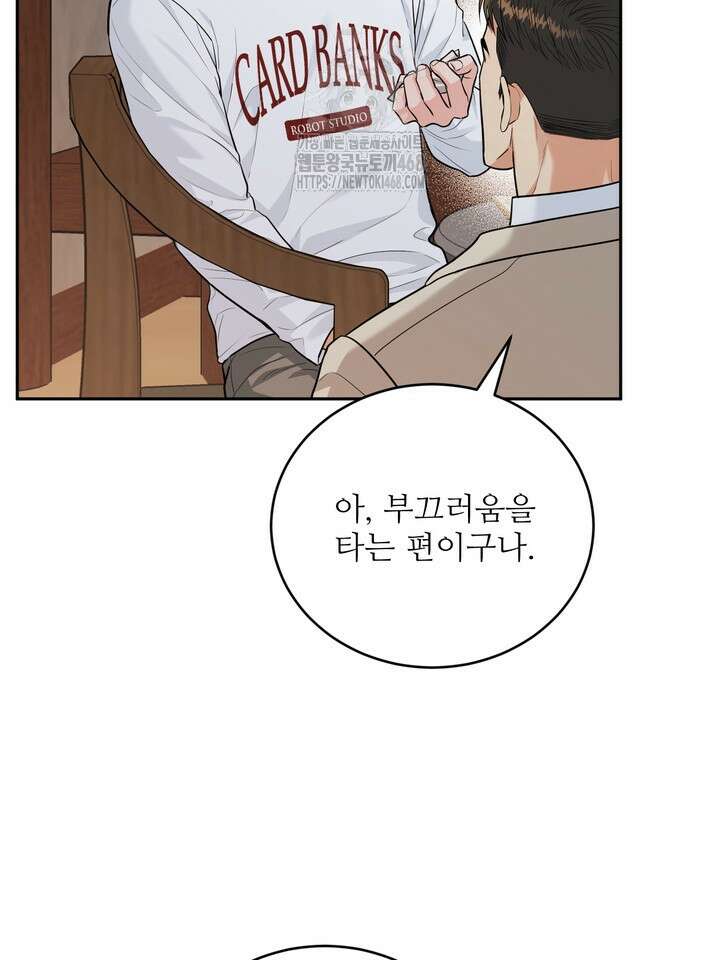 호랑이 굴 66화(IF 외전 6화) 56