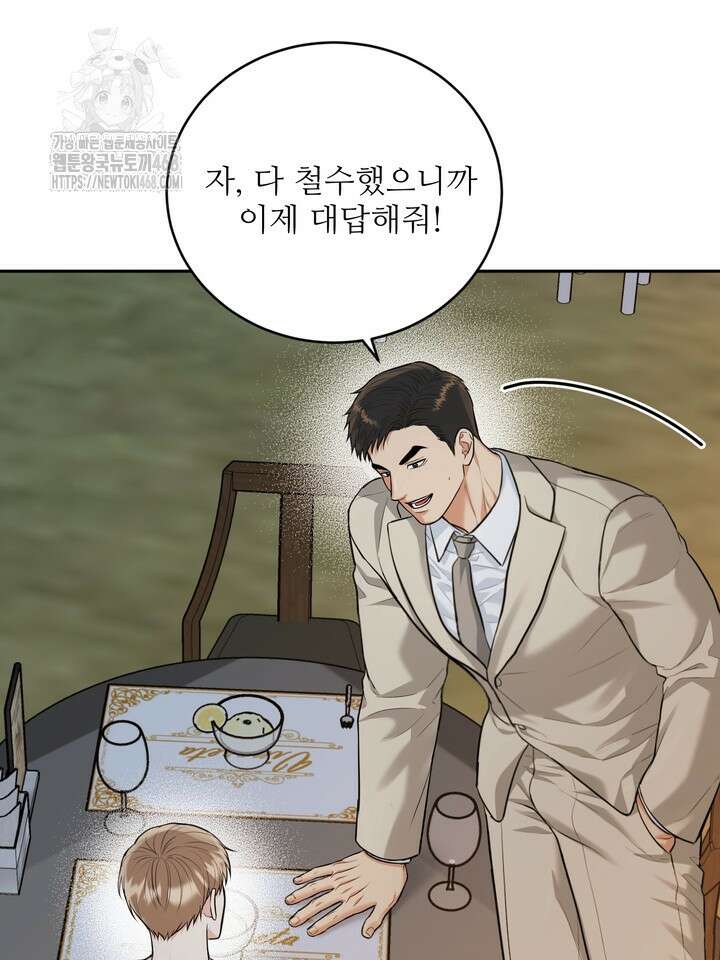 호랑이 굴 66화(IF 외전 6화) 65