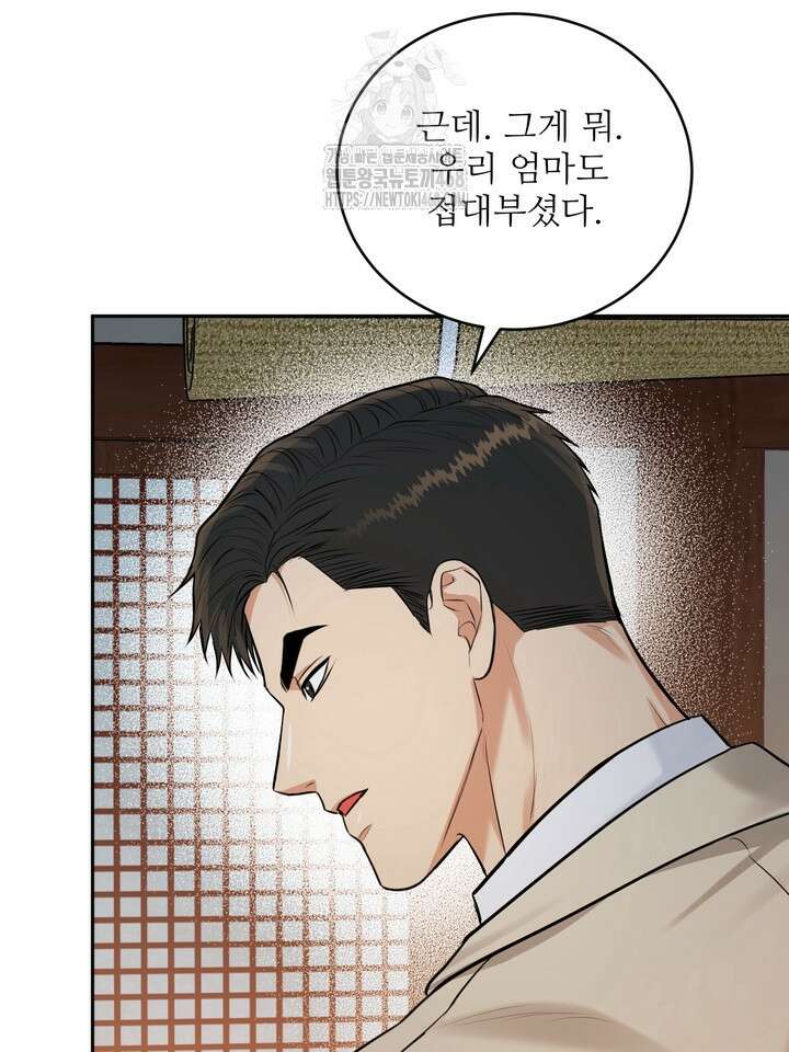 호랑이 굴 66화(IF 외전 6화) 70