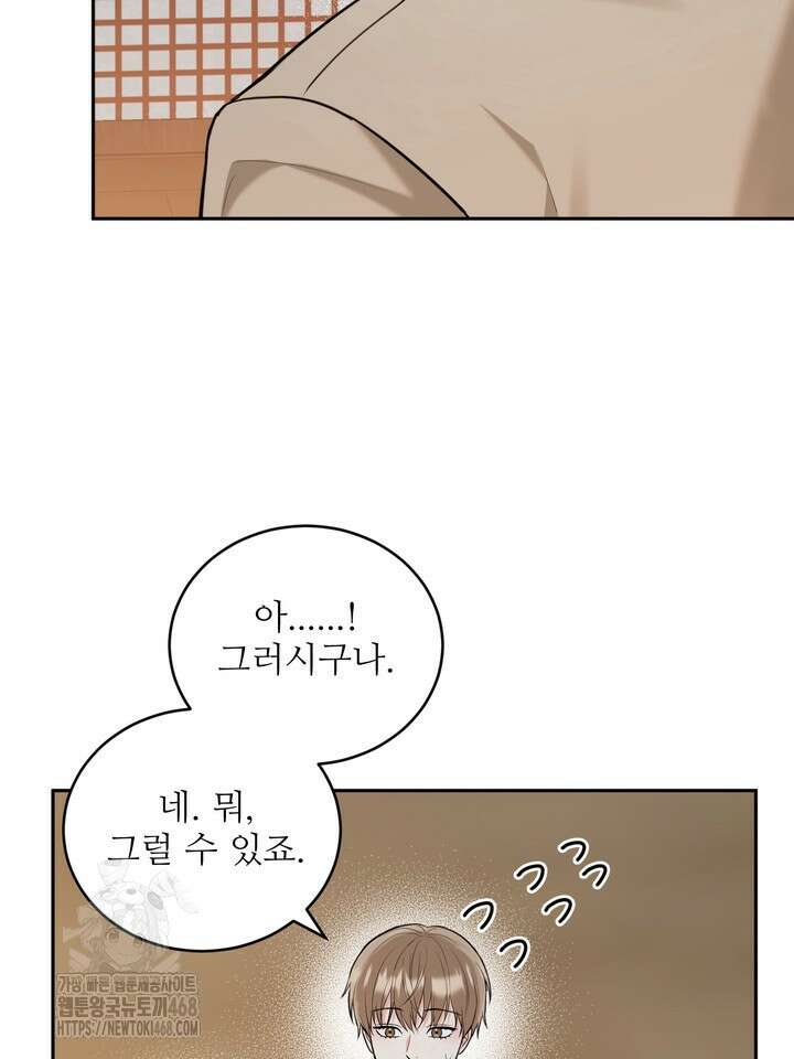 호랑이 굴 66화(IF 외전 6화) 71