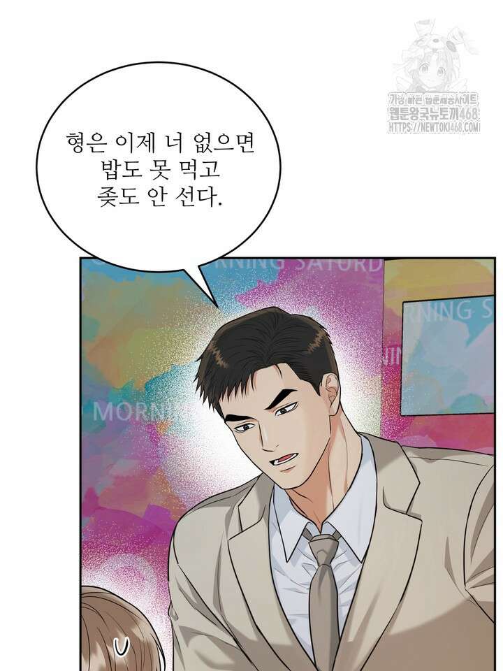 호랑이 굴 66화(IF 외전 6화) 73