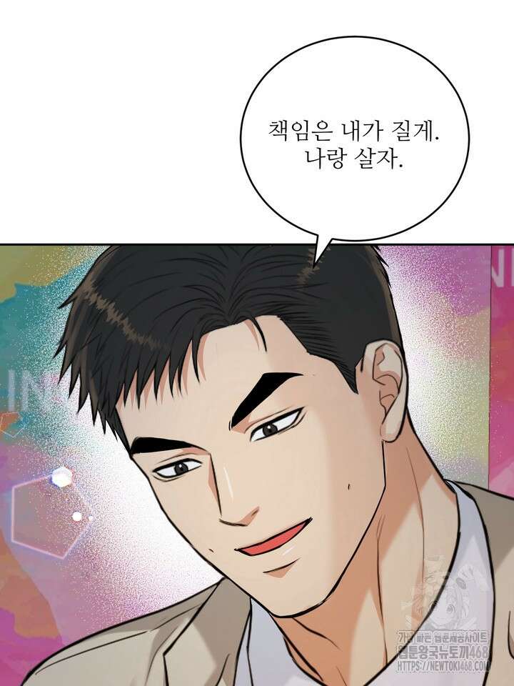 호랑이 굴 66화(IF 외전 6화) 75