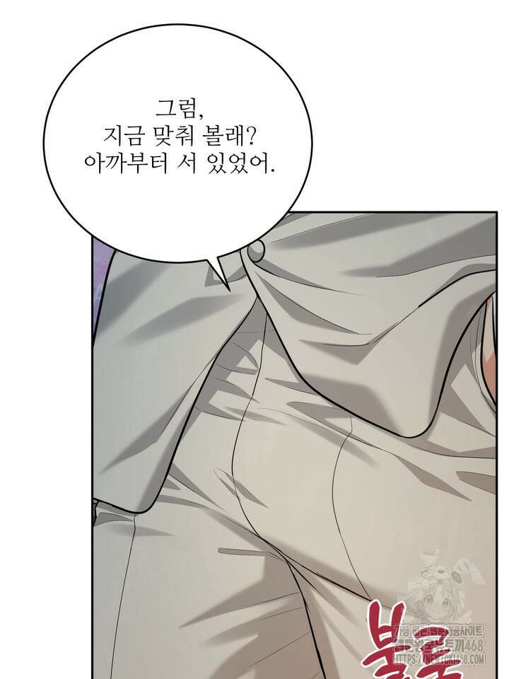 호랑이 굴 66화(IF 외전 6화) 78